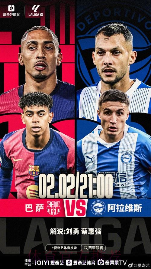 西甲西乙42队参加西甲联盟大会 皇萨欧超律师出席